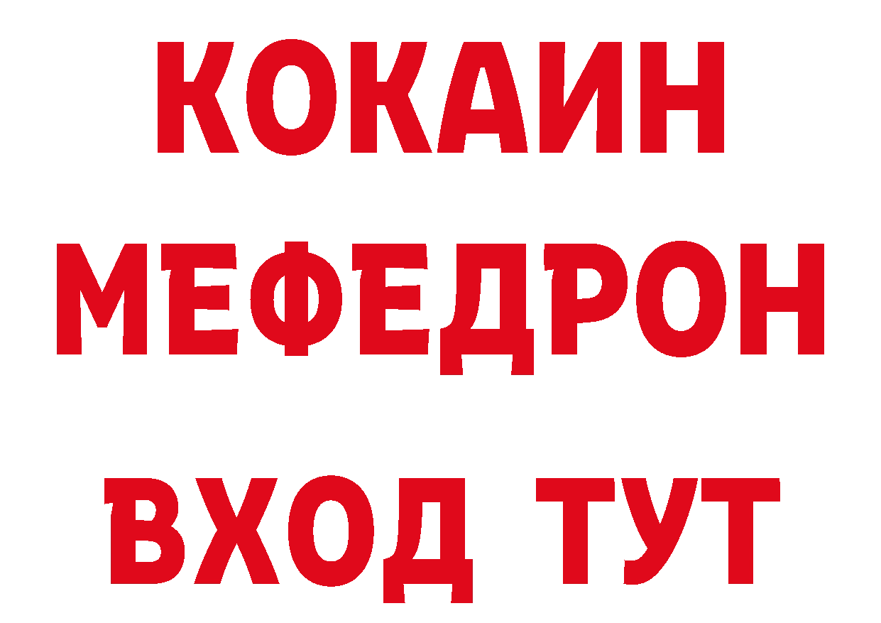 Метамфетамин пудра сайт площадка МЕГА Андреаполь