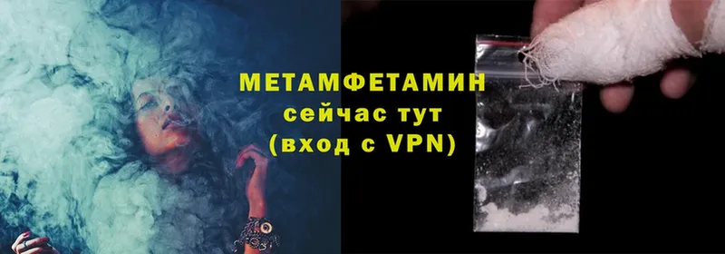 МЕТАМФЕТАМИН Methamphetamine  hydra ONION  Андреаполь 